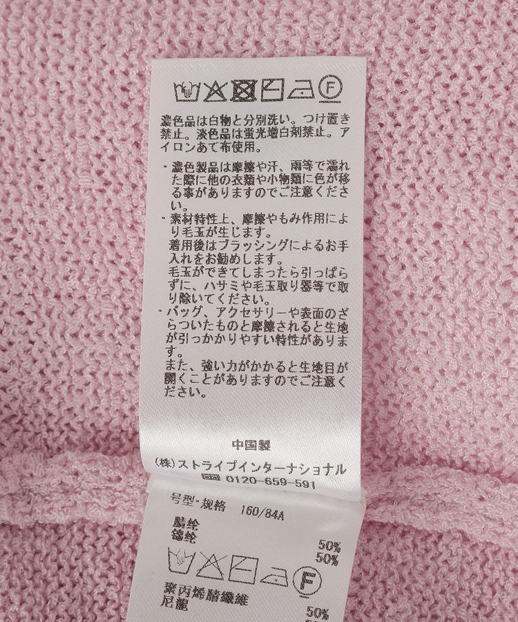 YECCA VECCA「テープヤーンルーズニットプルオーバー」|ニット・セーター|