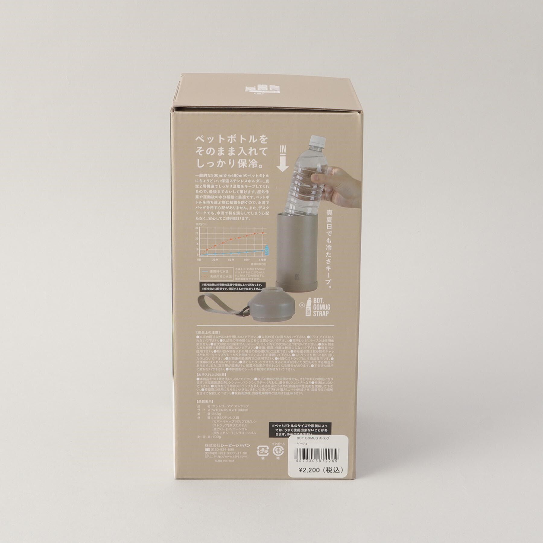 212 KITCHEN STORE「BOT.GOMUG ストラップ BE」|食器・キッチングッズ|