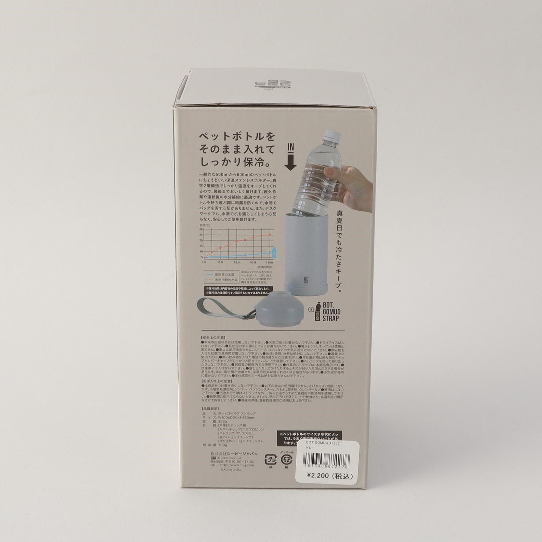 212 KITCHEN STORE「BOT.GOMUG ストラップ GY」|食器・キッチングッズ|