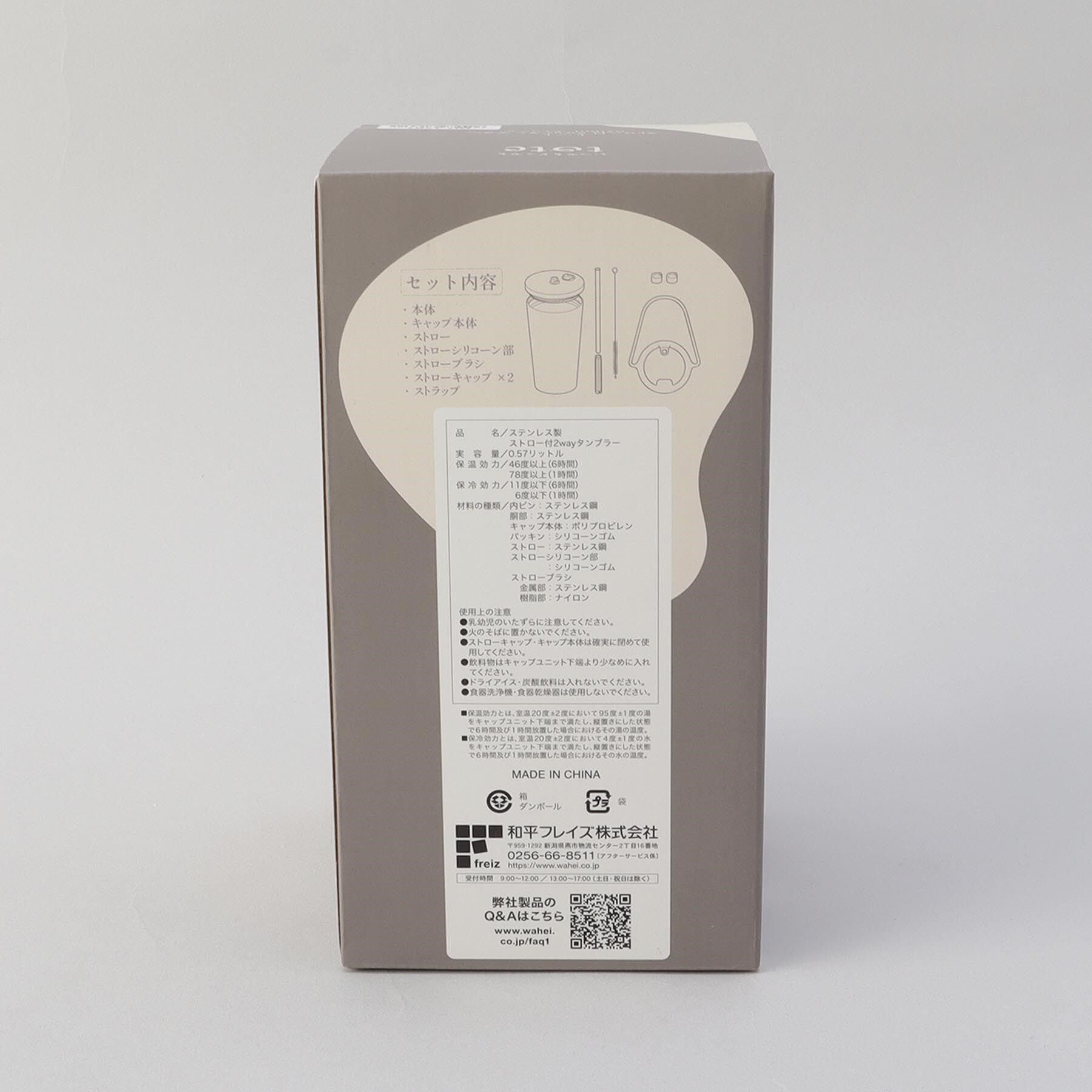 212 KITCHEN STORE「ストロー付2wayタンブラー570ml チャコール」|食器・キッチングッズ|