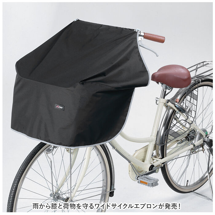 BACKYARD FAMILY「前かごカバー ワイド 通販 ワイドサイクルエプロン 自転車 前カゴカバー かごカバー カゴカバー」|その他|