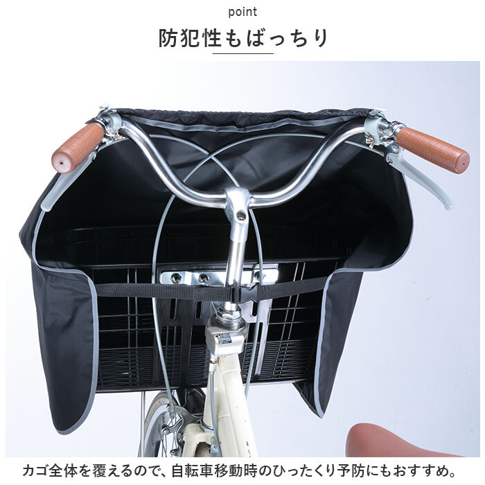 BACKYARD FAMILY「前かごカバー ワイド 通販 ワイドサイクルエプロン 自転車 前カゴカバー かごカバー カゴカバー」|その他|