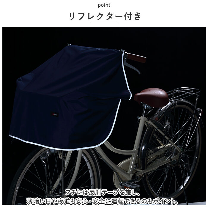 BACKYARD FAMILY「前かごカバー ワイド 通販 ワイドサイクルエプロン 自転車 前カゴカバー かごカバー カゴカバー」|その他|