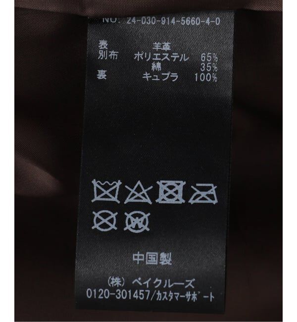 IENA LA BOUCLE「IENA LA BOUCLE ナッパレザーストレートパンツ」|その他|