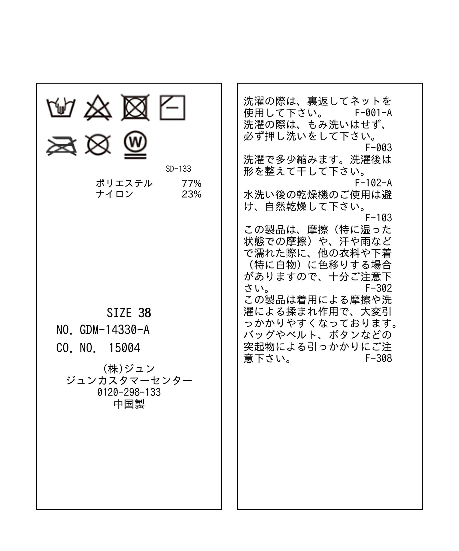 Rope&rsquo;Picnic「メタルライクヤーンニットプルオーバー」|ニット・セーター|