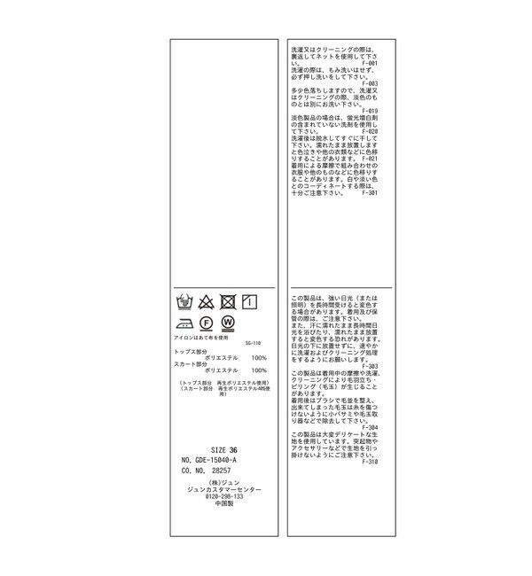 Rope&rsquo;Picnic「ドット柄ドッキングワンピース」|ワンピース|