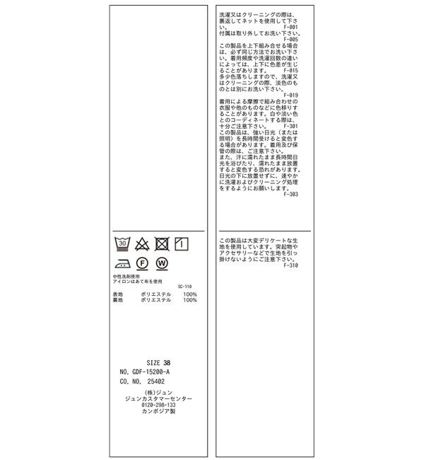 Rope&rsquo;Picnic「【吸水速乾・防シワ】エフォートレスリラックスビスチェ」|キャミソール|