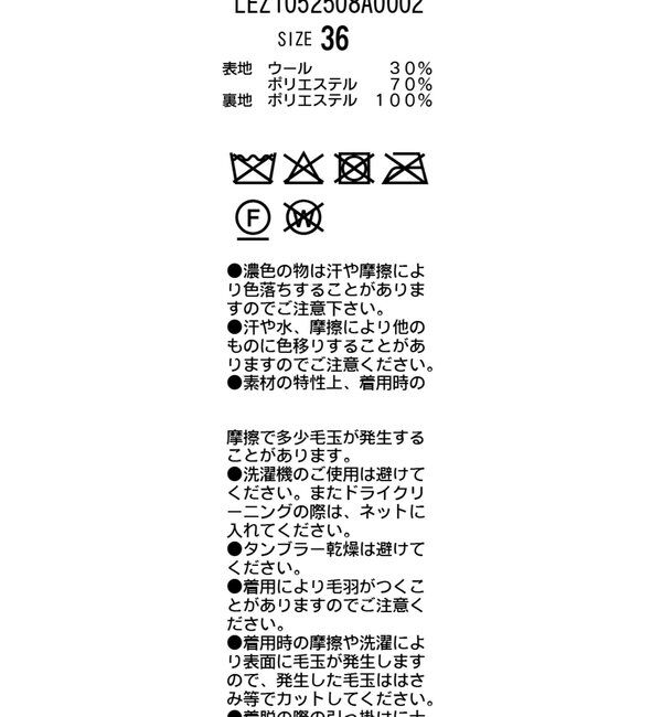  「【サイズ展開あり】シャギーウールコート」|その他|