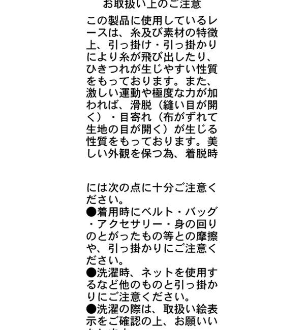  「【トレンド感あるレイヤードコーデに！調整可能◎】レースキャミ」|キャミソール|