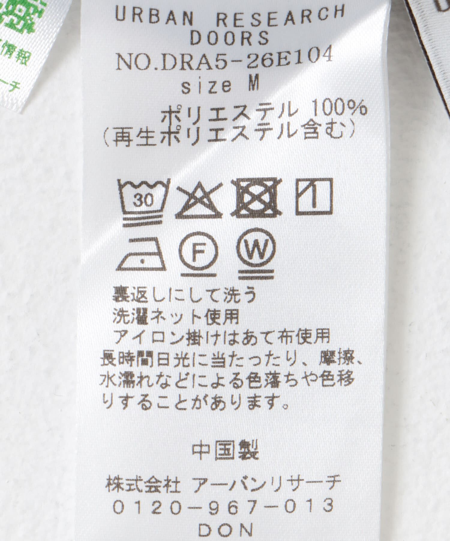 URBAN RESEARCH DOORS「『WEB/一部店舗限定カラー』『UR TECH POLIsh POLI』ワークジャンスカ」|ワンピース|