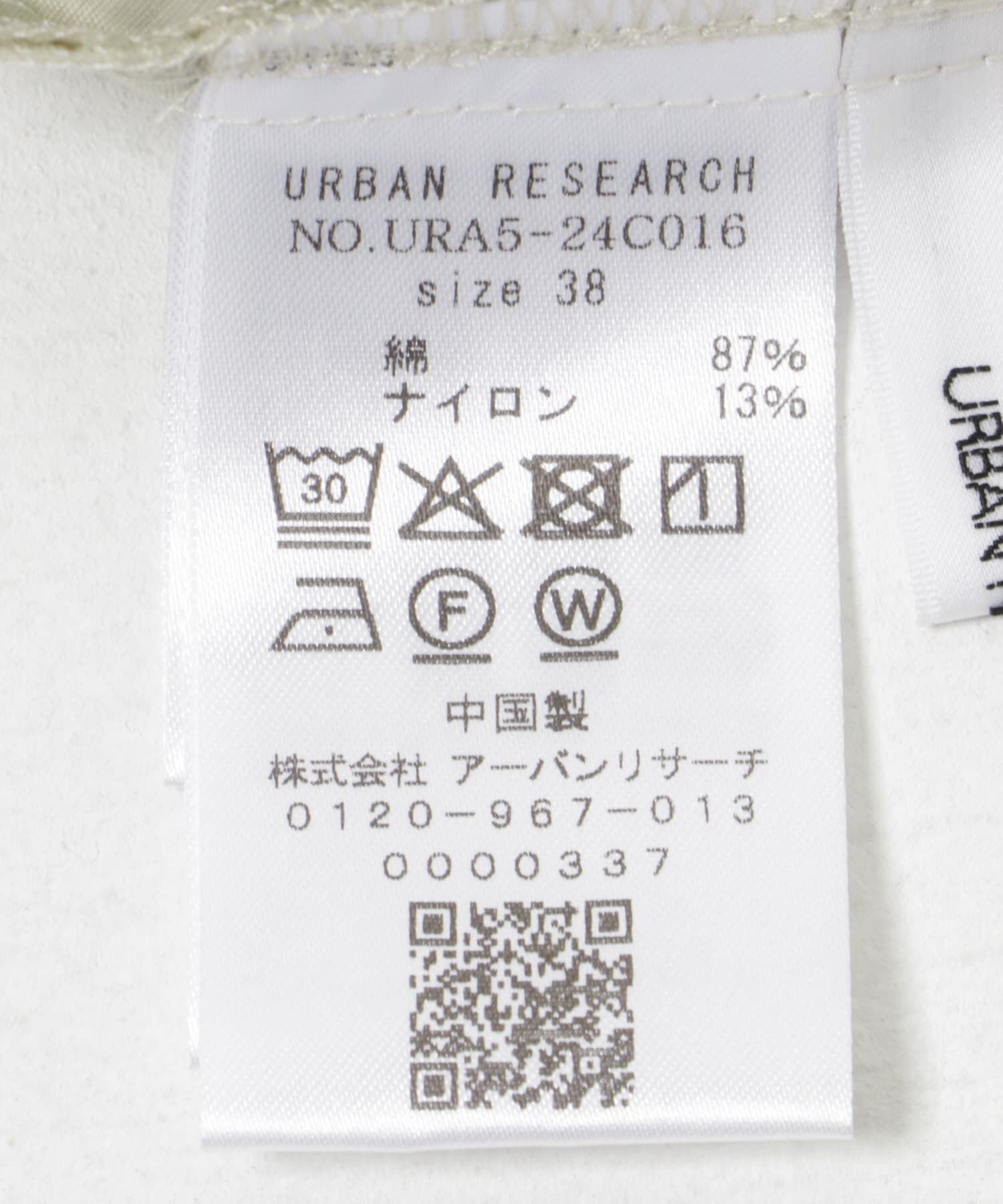 URBAN RESEARCH「『2サイズ展開』コットンナイロンタックワイドパンツ」|その他|