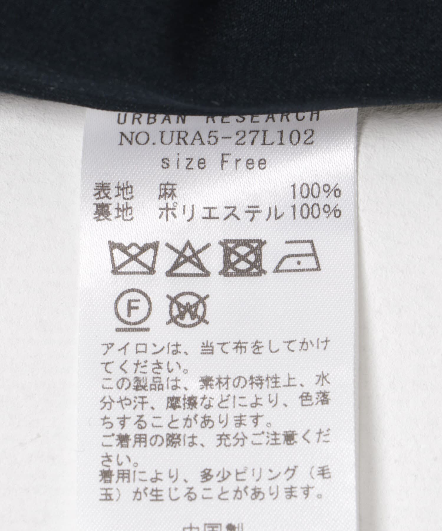 URBAN RESEARCH「new basic　リネンチュニックベスト」|ベスト・ジレ|