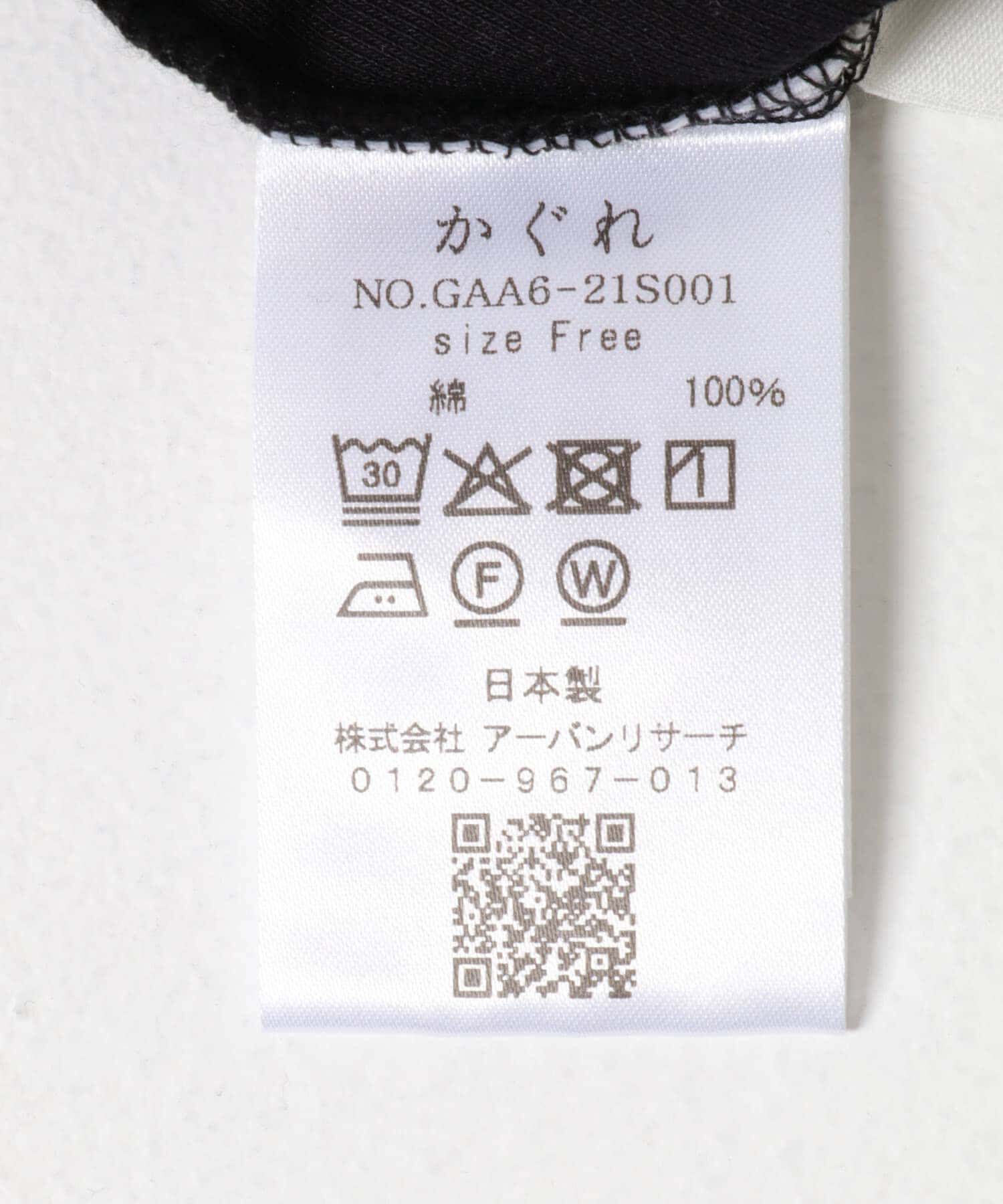 かぐれ「ハイツイストコットンボートカットソー」|Tシャツ・カットソー|