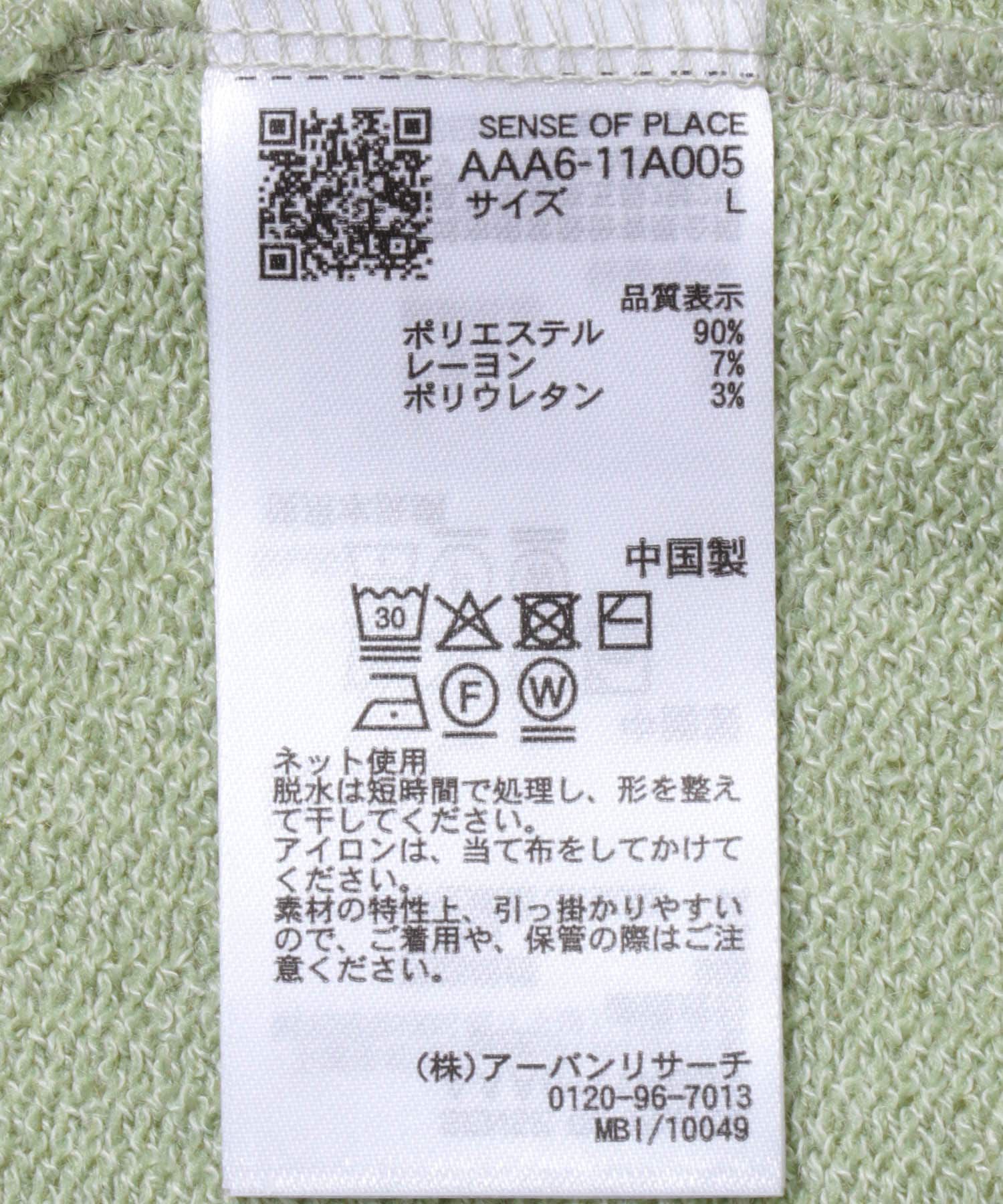 SENSE OF PLACE by URBAN RESEARCH「ウールタッチジャージカーディガン」|カーディガン|