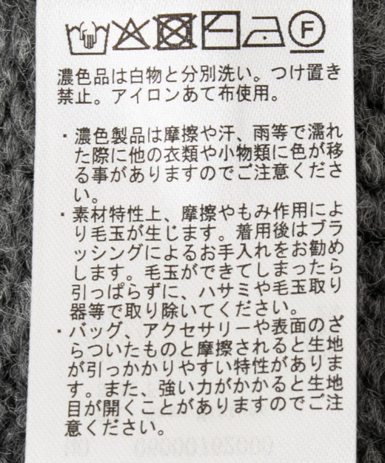 Green Parks「ふわふわケーブルニットプルオーバー」|ニット・セーター|