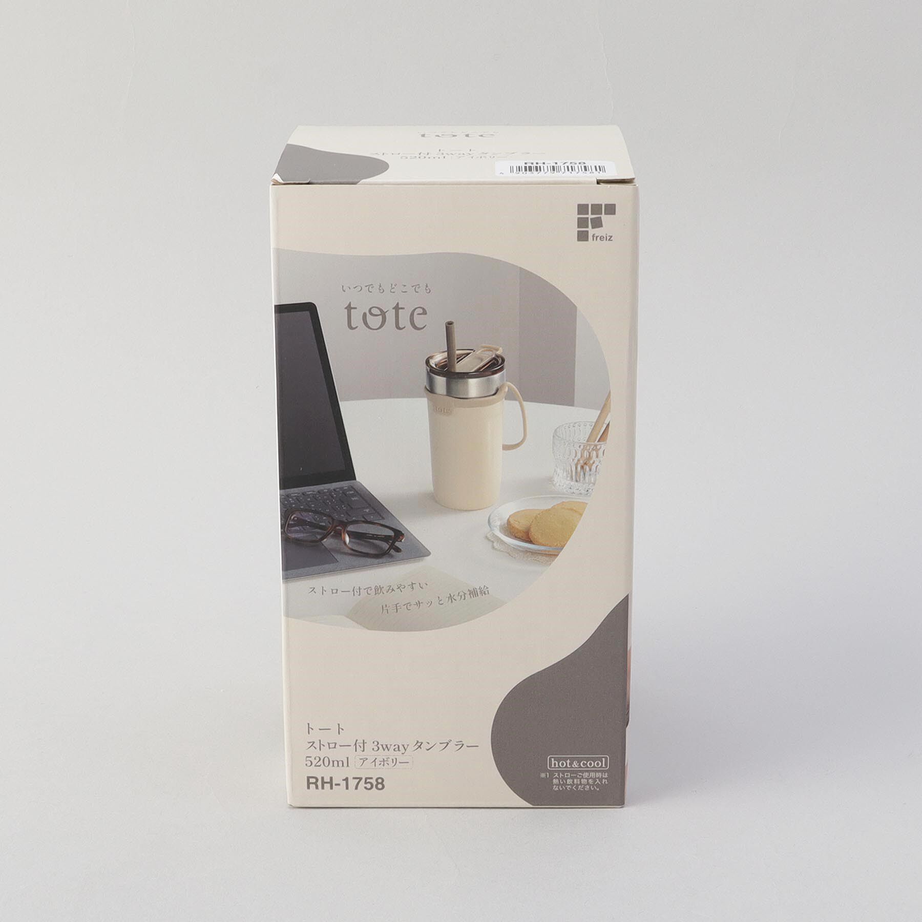 212 KITCHEN STORE「ストロー付3wayタンブラー520ml アイボリー」|食器・キッチングッズ|