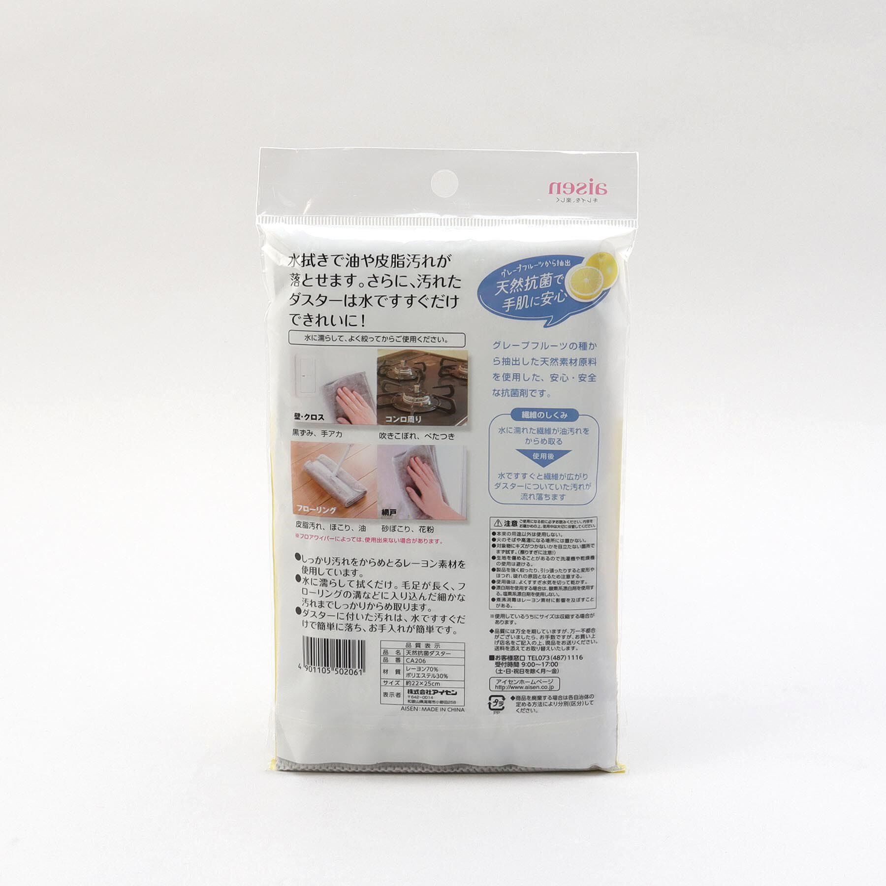 212 KITCHEN STORE「天然抗菌ダスター」|その他|