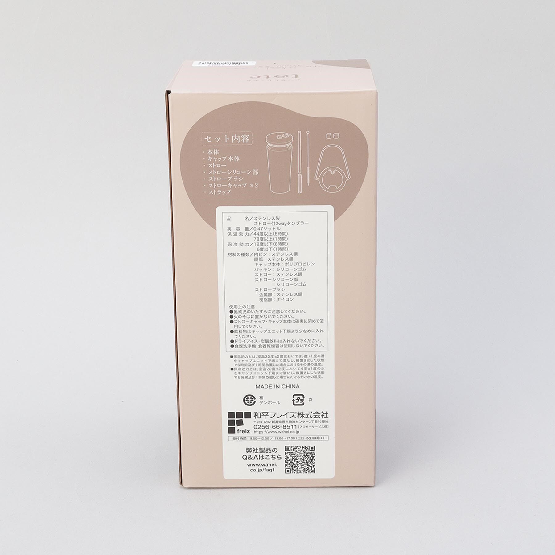 212 KITCHEN STORE「ストロー付2wayタンブラー470ml モカ」|食器・キッチングッズ|