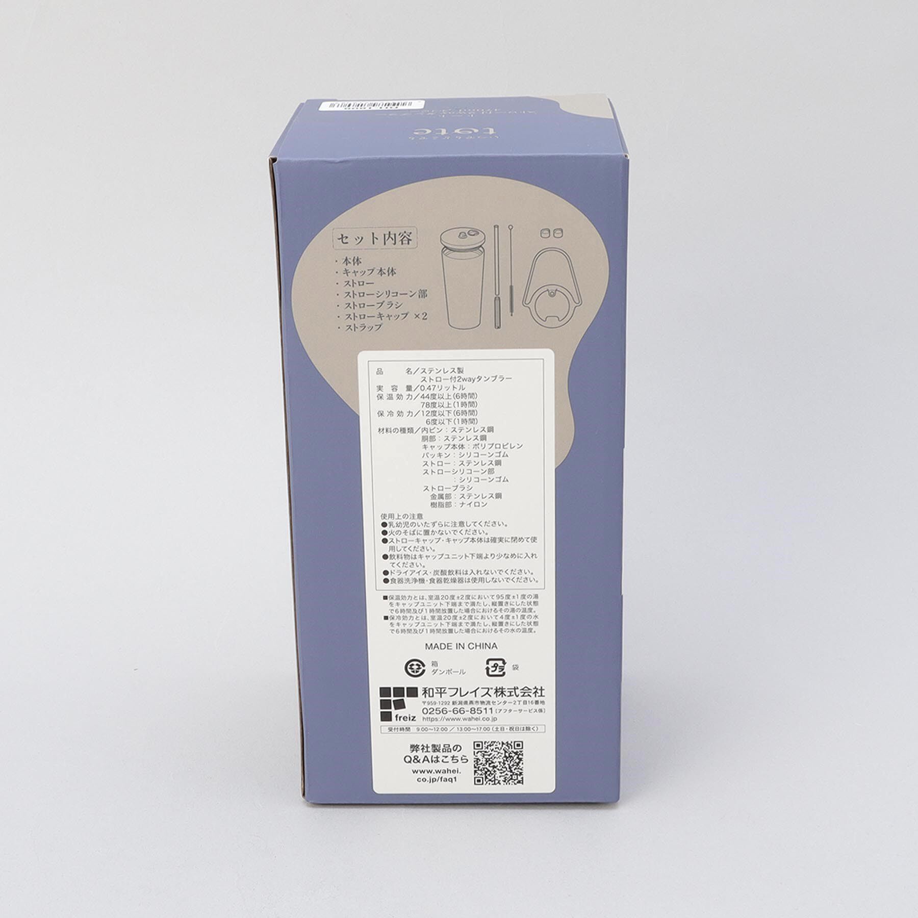 212 KITCHEN STORE「ストロー付2wayタンブラー470ml ネイビー」|食器・キッチングッズ|