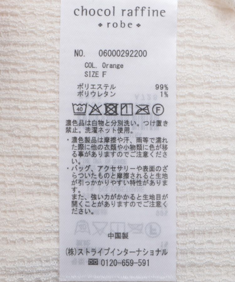 Green Parks「SET2点チュールビスチェ+表面感プルオーバー」|スウェット・ジャージ|