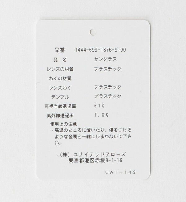 BEAUTY&YOUTH UNITED ARROWS「【別注】＜KANEKO OPTICAL（金子眼鏡）＞Modern モダン サングラス」|サングラス|