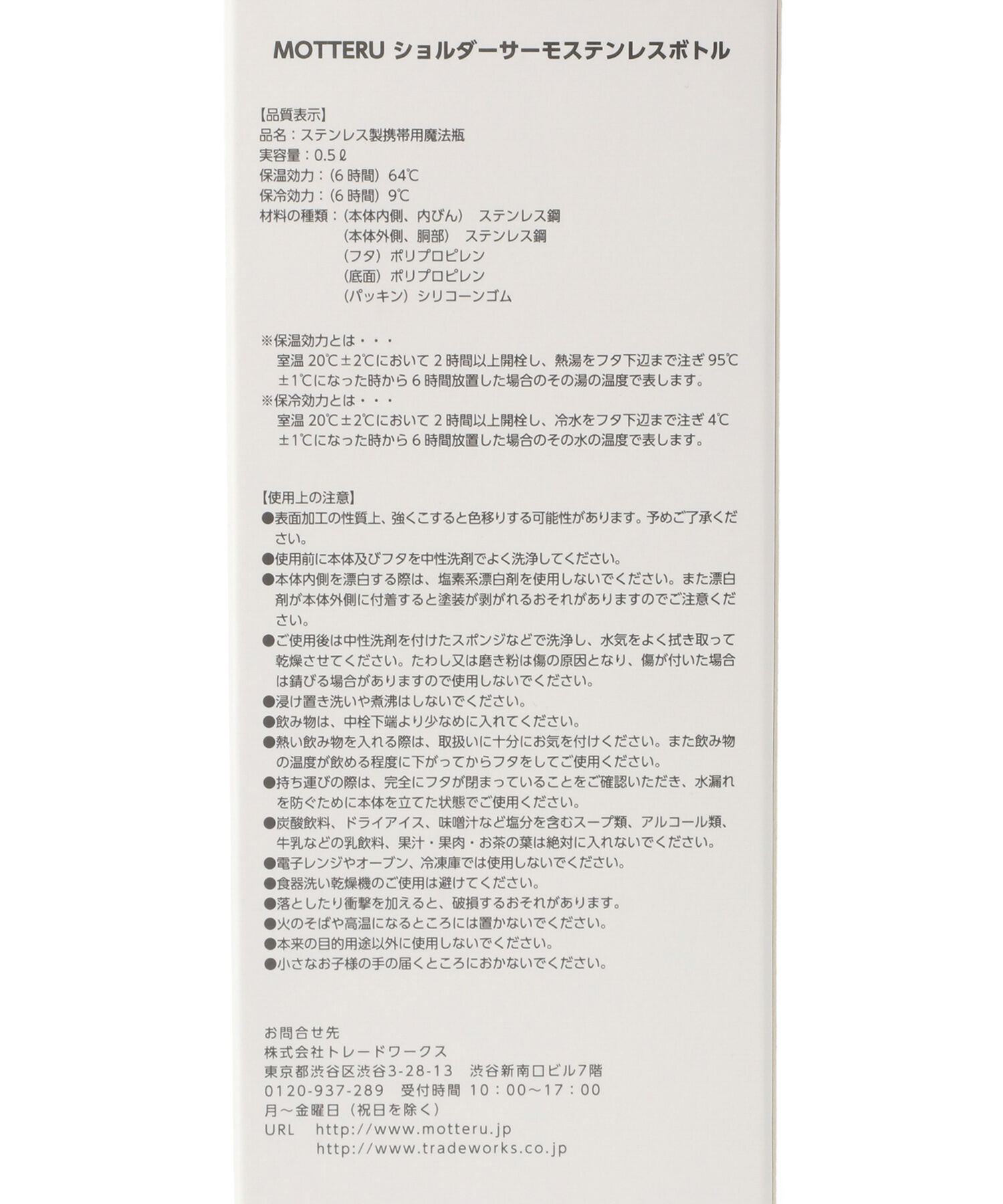 ROPE PICNIC PASSAGE「【MOTTERU/モッテル別注 】ショルダーサーモステンレスボトル」|グラス・マグカップ|