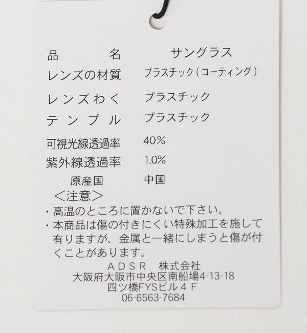 BEAUTY&YOUTH UNITED ARROWS「＜A.D.S.R.＞SATCHMO 2 サングラス」|サングラス|