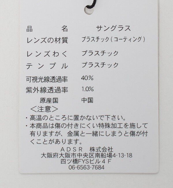 BEAUTY&YOUTH UNITED ARROWS「＜A.D.S.R.＞SATCHMO 2 サングラス」|サングラス|