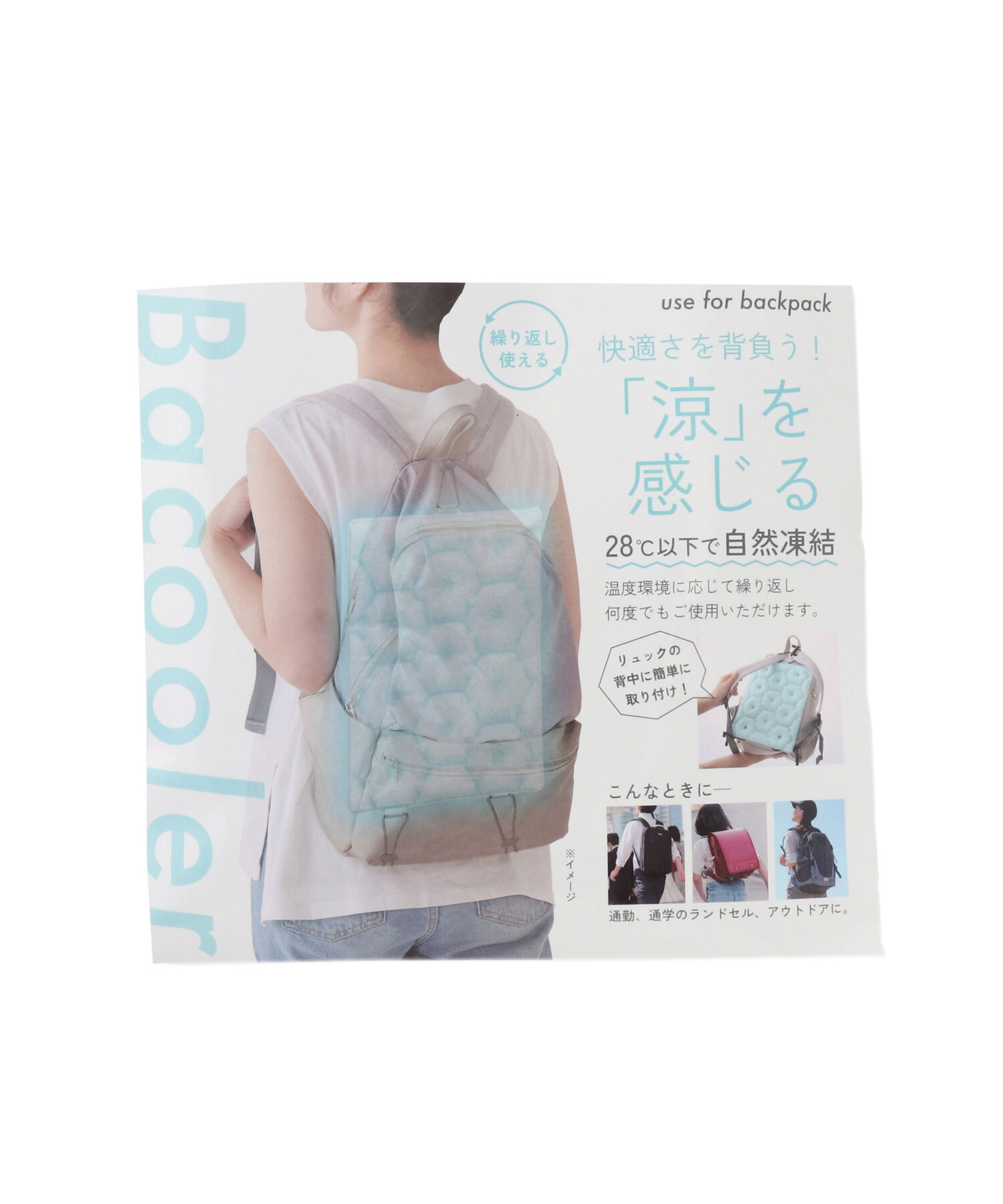 ROPE PICNIC PASSAGE「Bacooler/バックーラー」|その他|