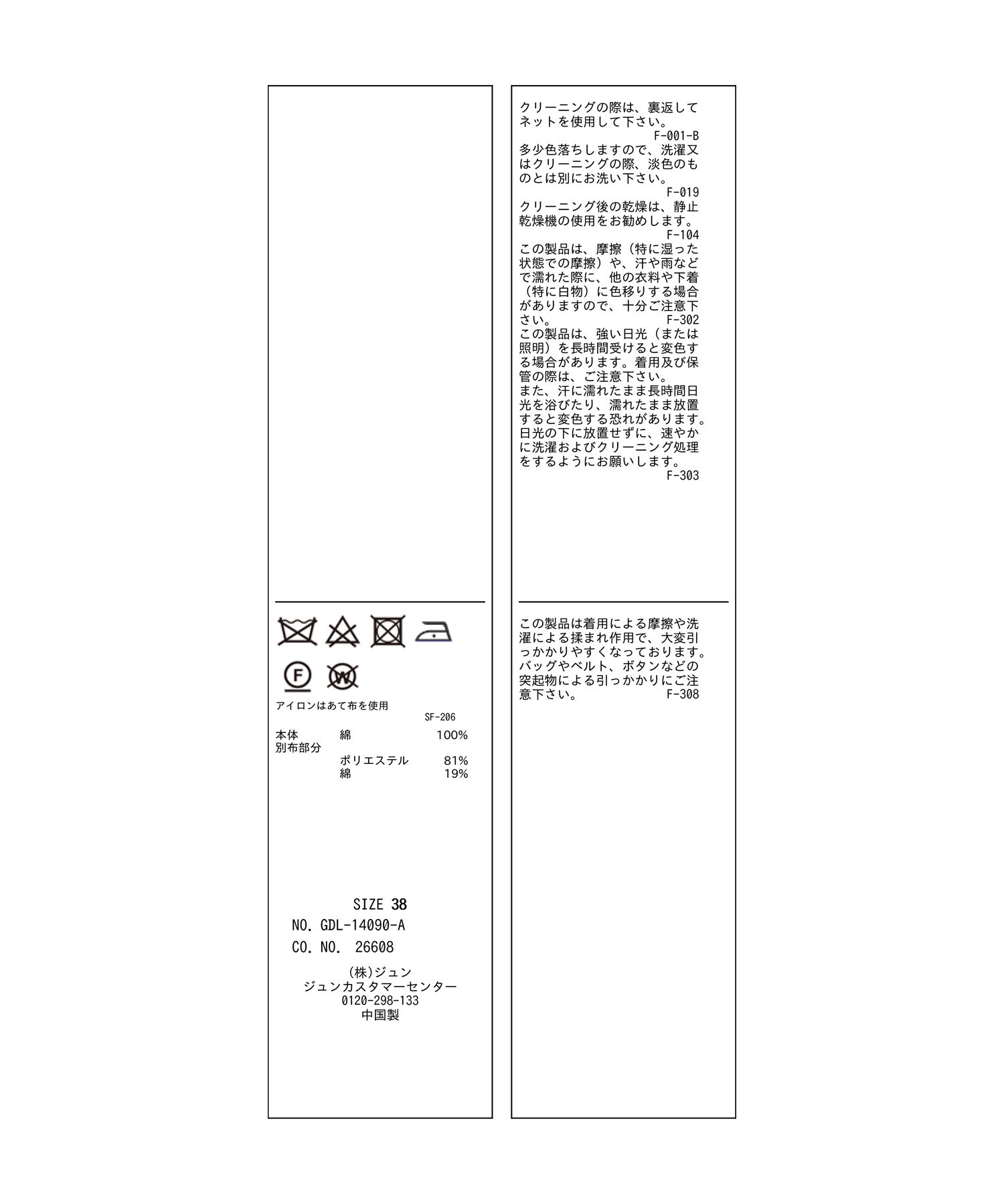 Rope&rsquo;Picnic「レースミリタリージレ」|ベスト・ジレ|