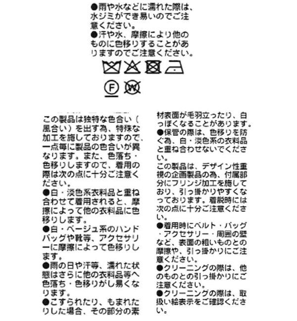  「予約【a Nice （ア ・ニース）】フリンジスカート」|スカート|