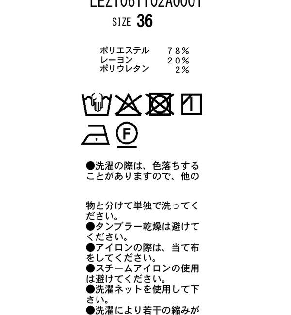  「【低身長サイズあり】ミニレイヤードパンツ」|チノ|