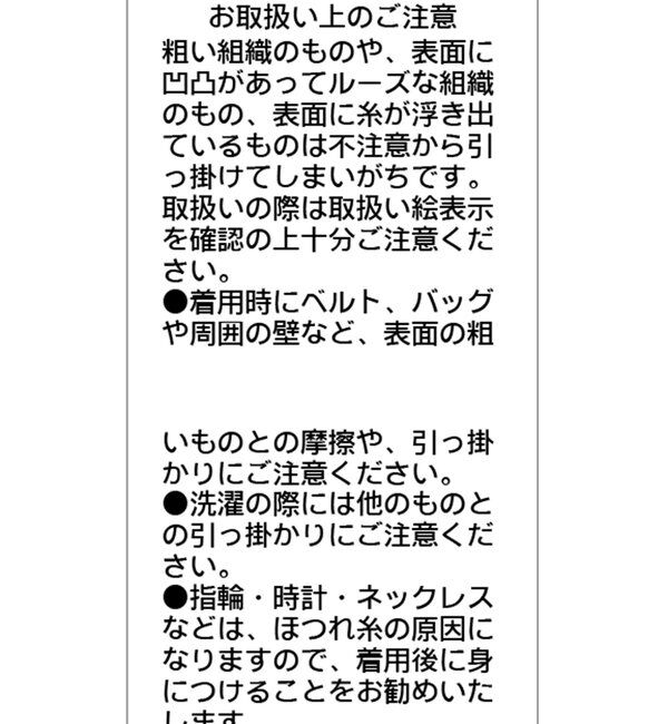  「シャーリングニット」|ニット・セーター|