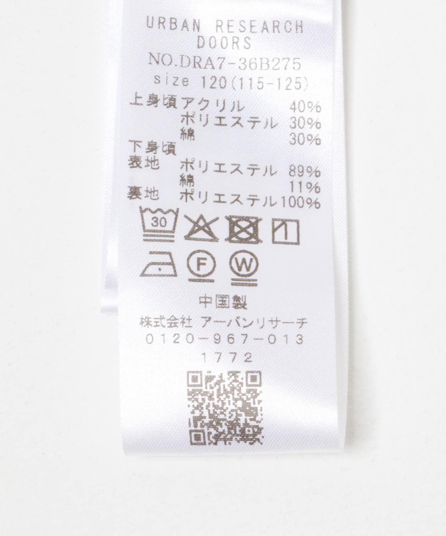 URBAN RESEARCH DOORS「『親子リンク』ニットドッキングワンピース(KIDS)」|ワンピース|