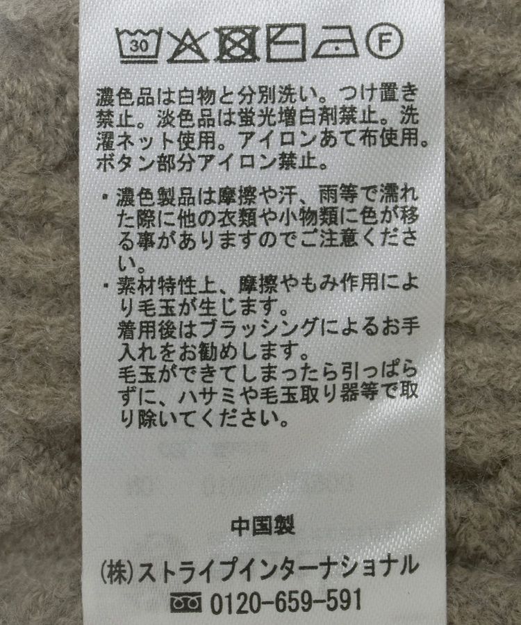 earth music&ecology「襟付きケーブルニットジャケット」|カーディガン|