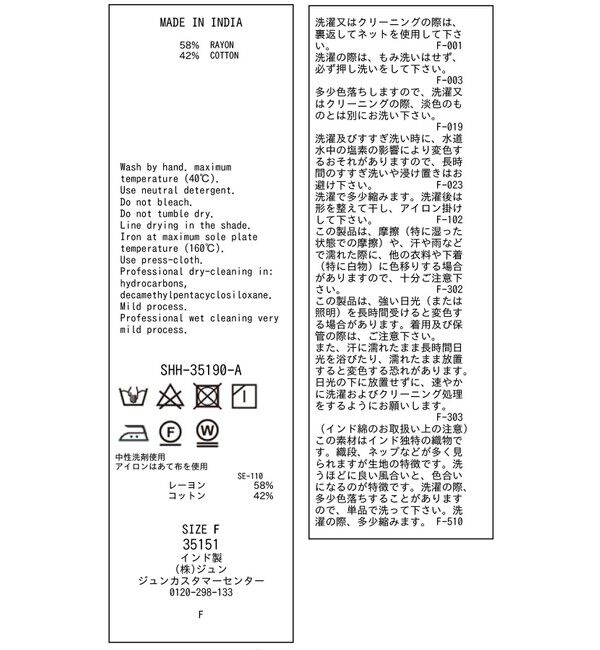 SALON adam et rope'「エンブロイダリーチュニックブラウス」|シャツ・ブラウス|