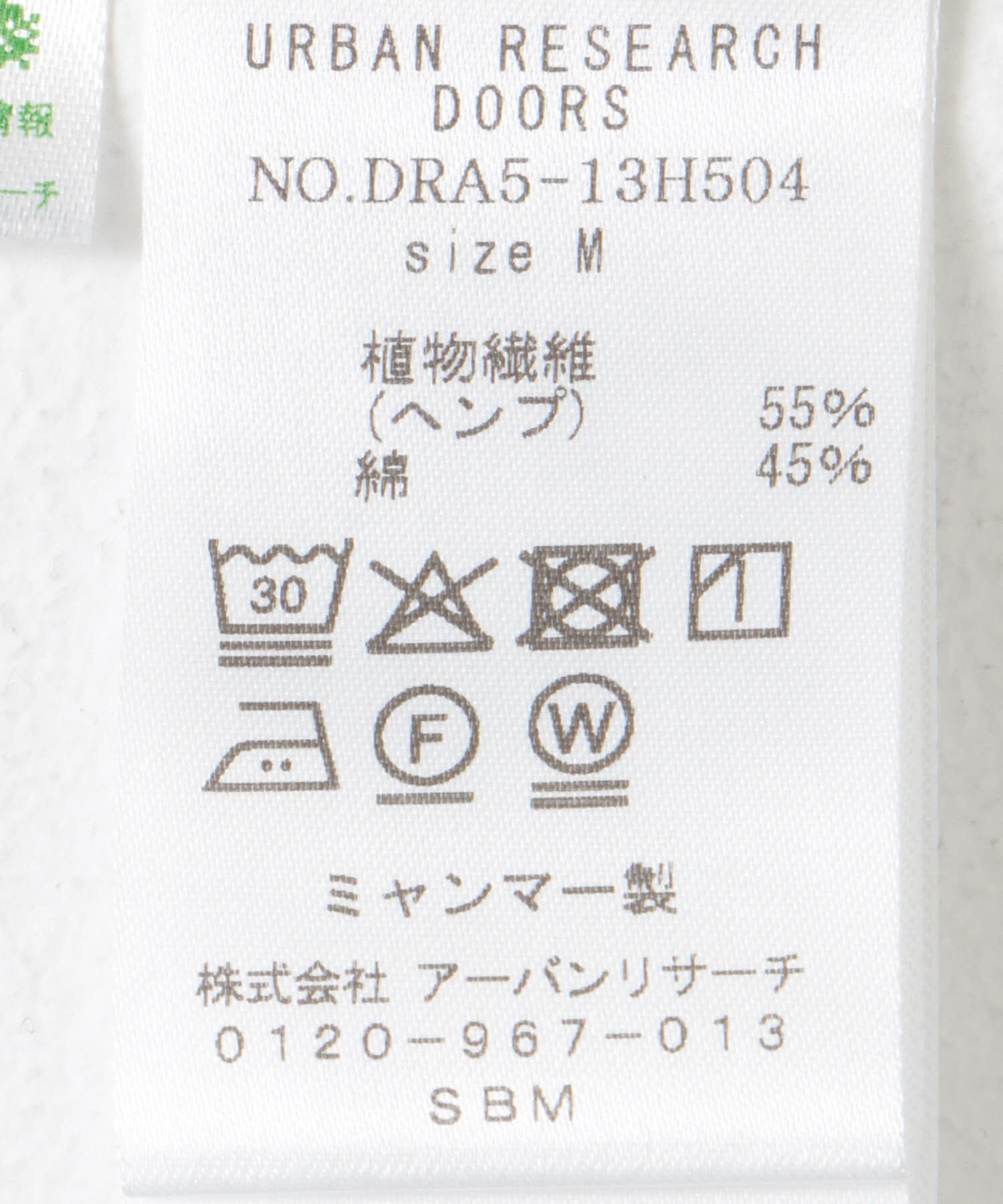 URBAN RESEARCH DOORS「ヘンプコットン レギュラーカラーシャツ」|シャツ・ブラウス|