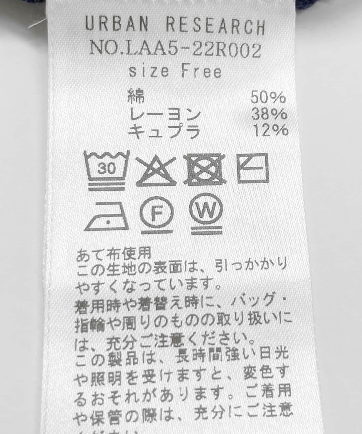 Sonny Label 「『接触冷感』クールミストワイドニットプルオーバー」|ニット・セーター|