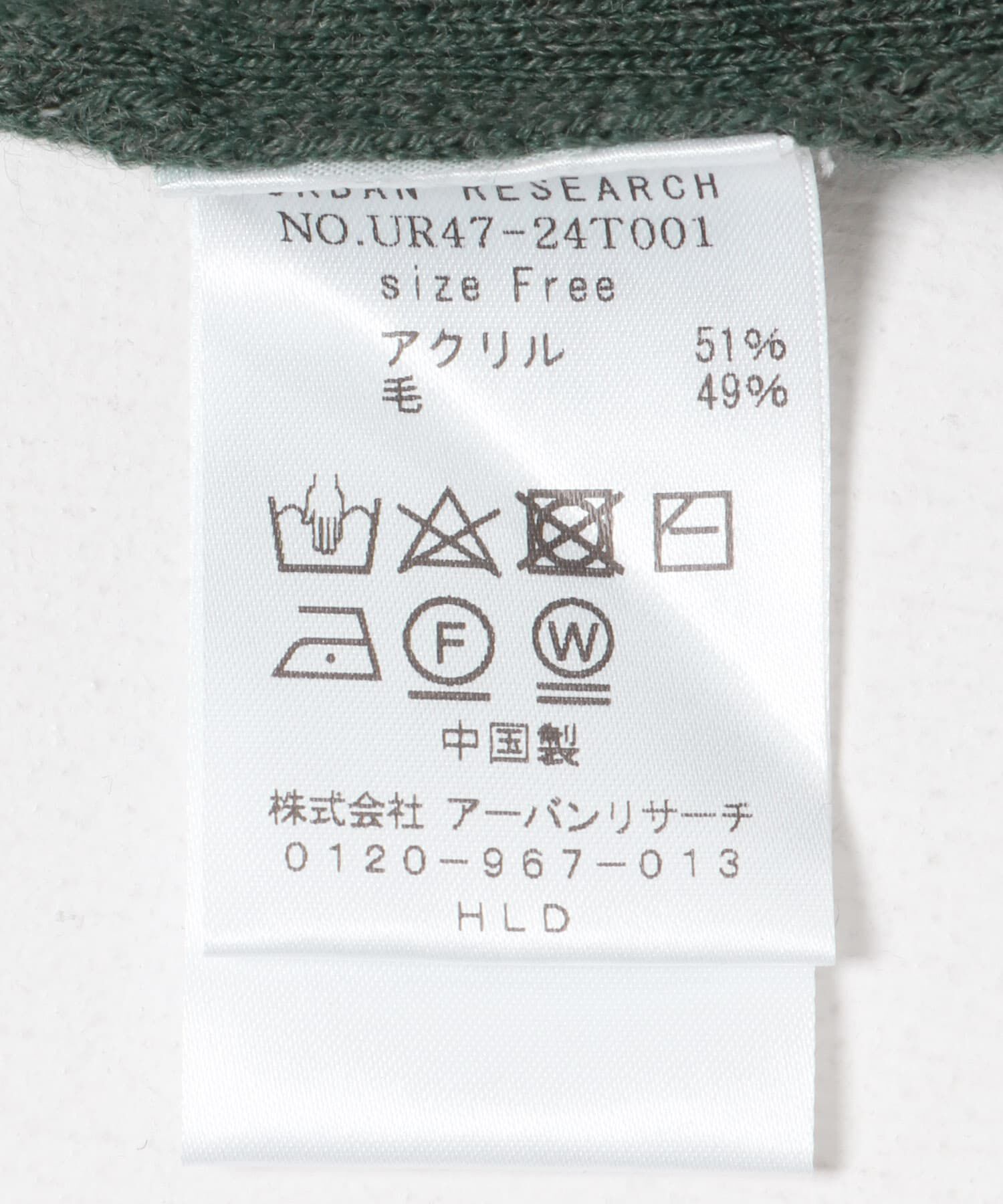 URBAN RESEARCH「ウールスームスニットパンツ」|その他|