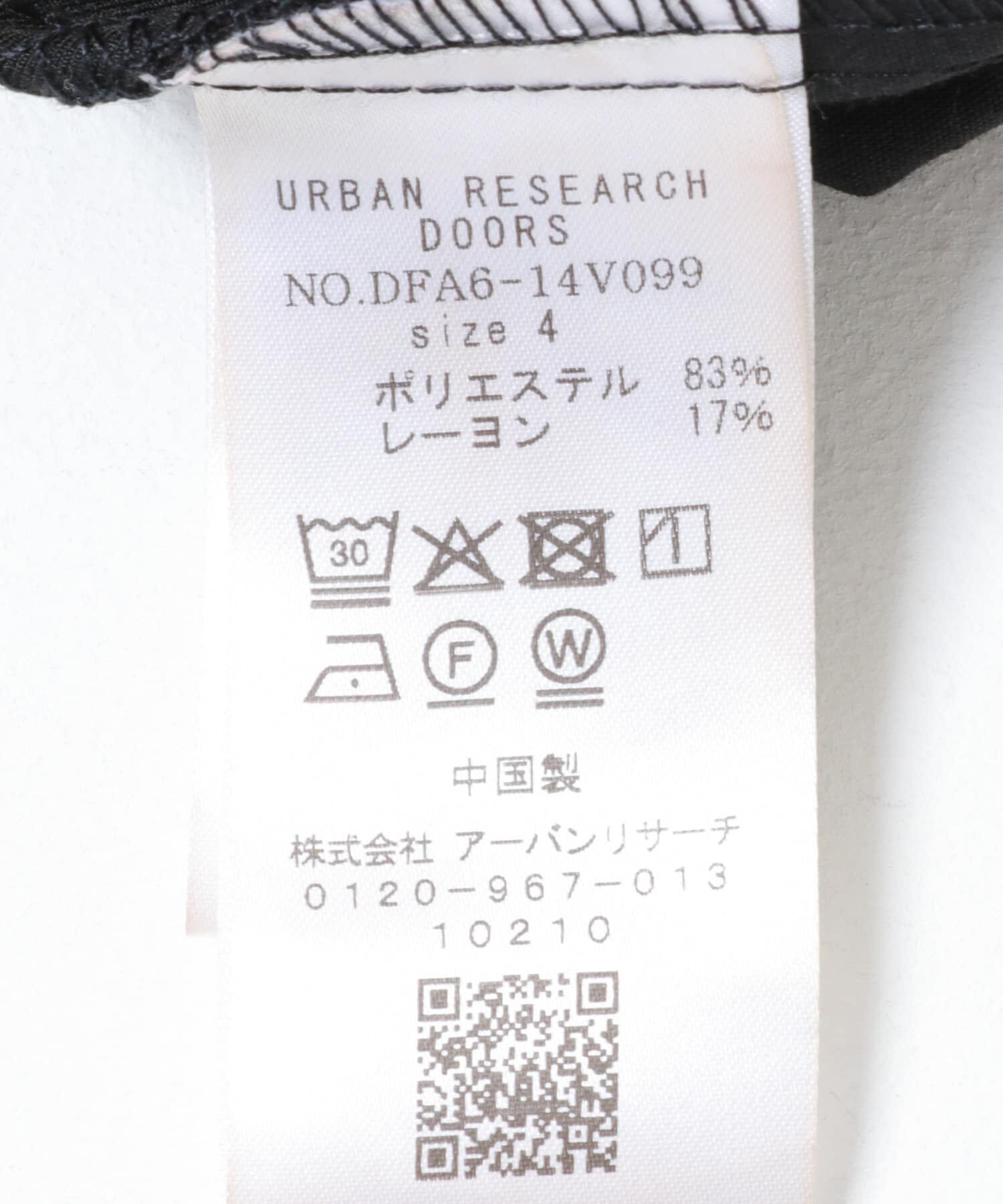 URBAN RESEARCH DOORS「FORK&SPOON　FLEX イージーパンツ」|その他|