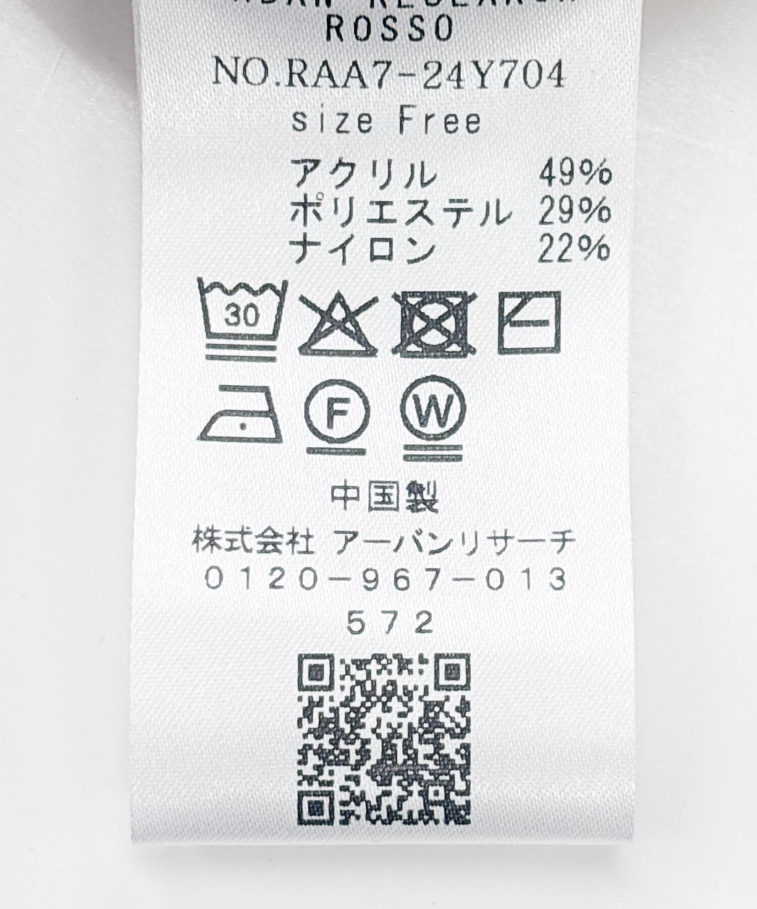 URBAN RESEARCH ROSSO「F by ROSSO　ウォッシャブル抗ピルニットパンツ」|その他|