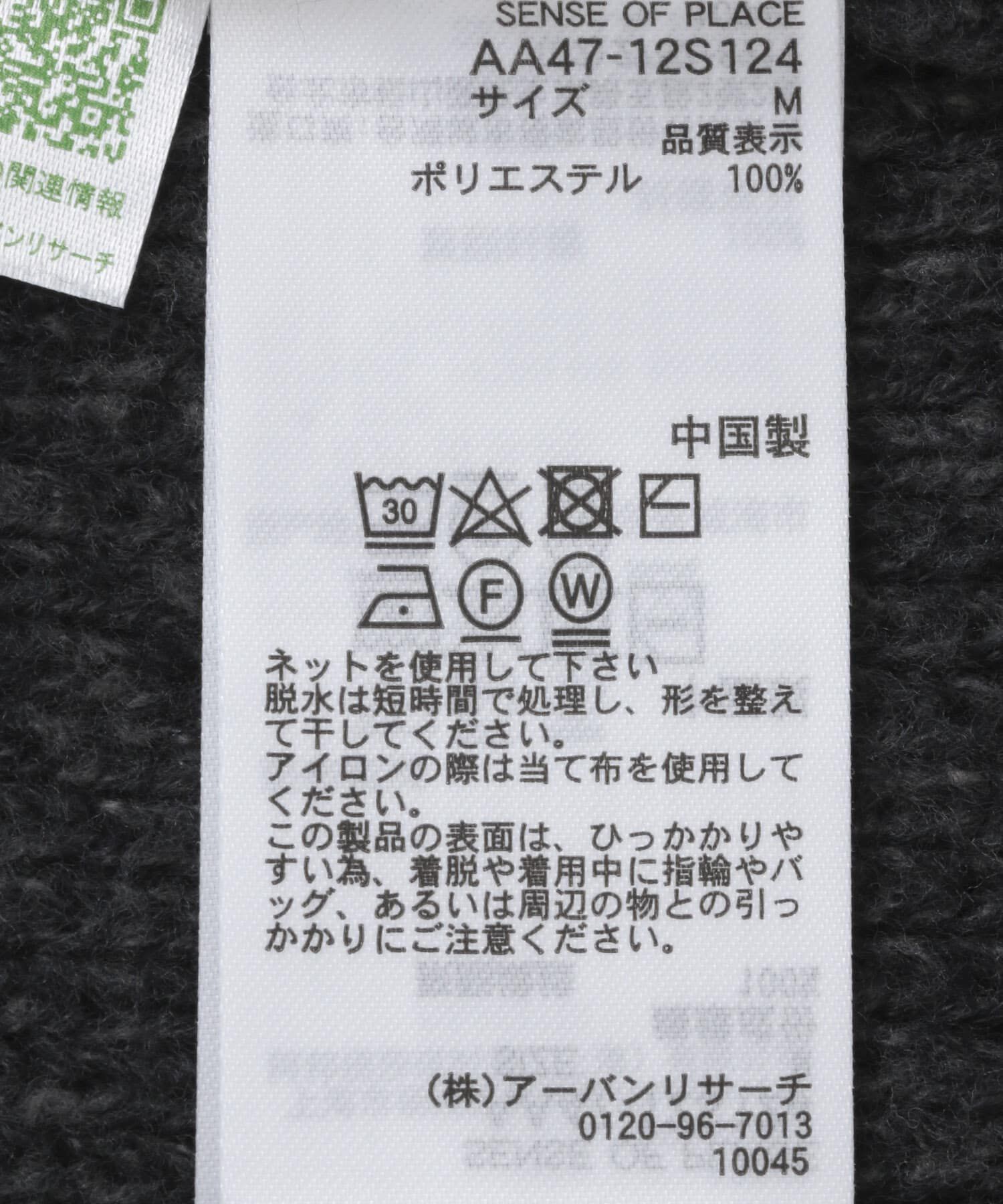 SENSE OF PLACE by URBAN RESEARCH「『洗濯可』シャギーフーディーベスト」|ベスト・ジレ|