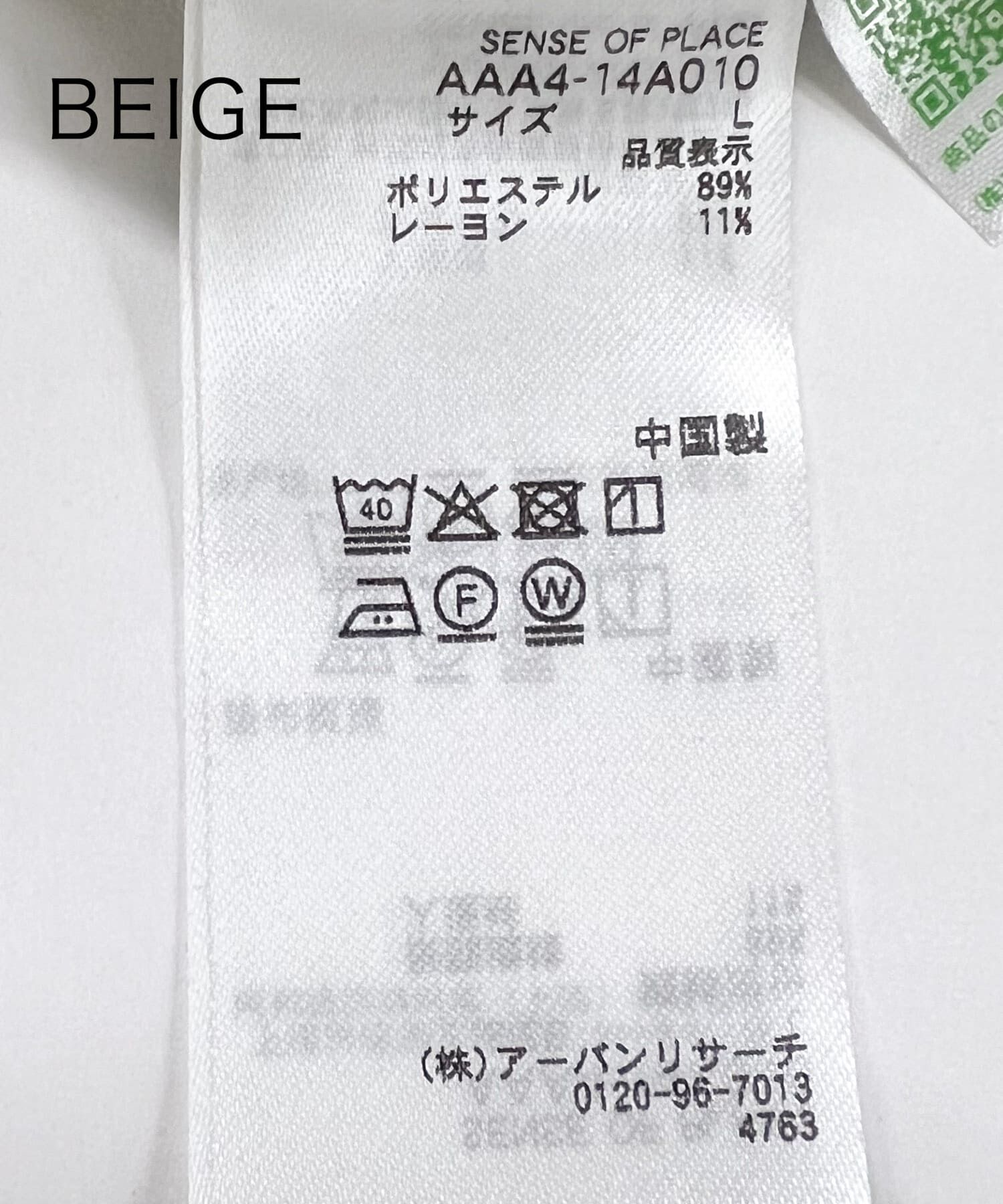 SENSE OF PLACE by URBAN RESEARCH「アソートベルテッドストレートパンツ」|その他|