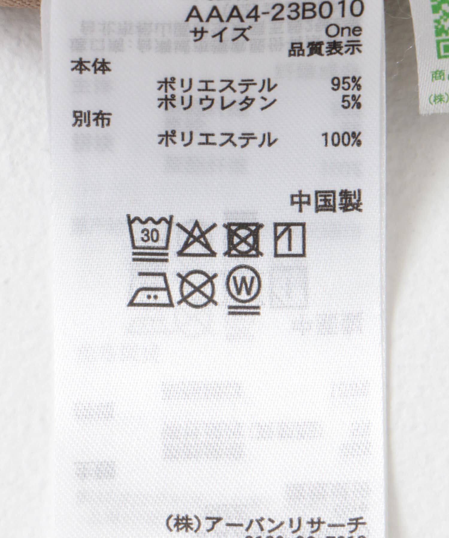 SENSE OF PLACE by URBAN RESEARCH「バックリボンビスチェ」|その他|