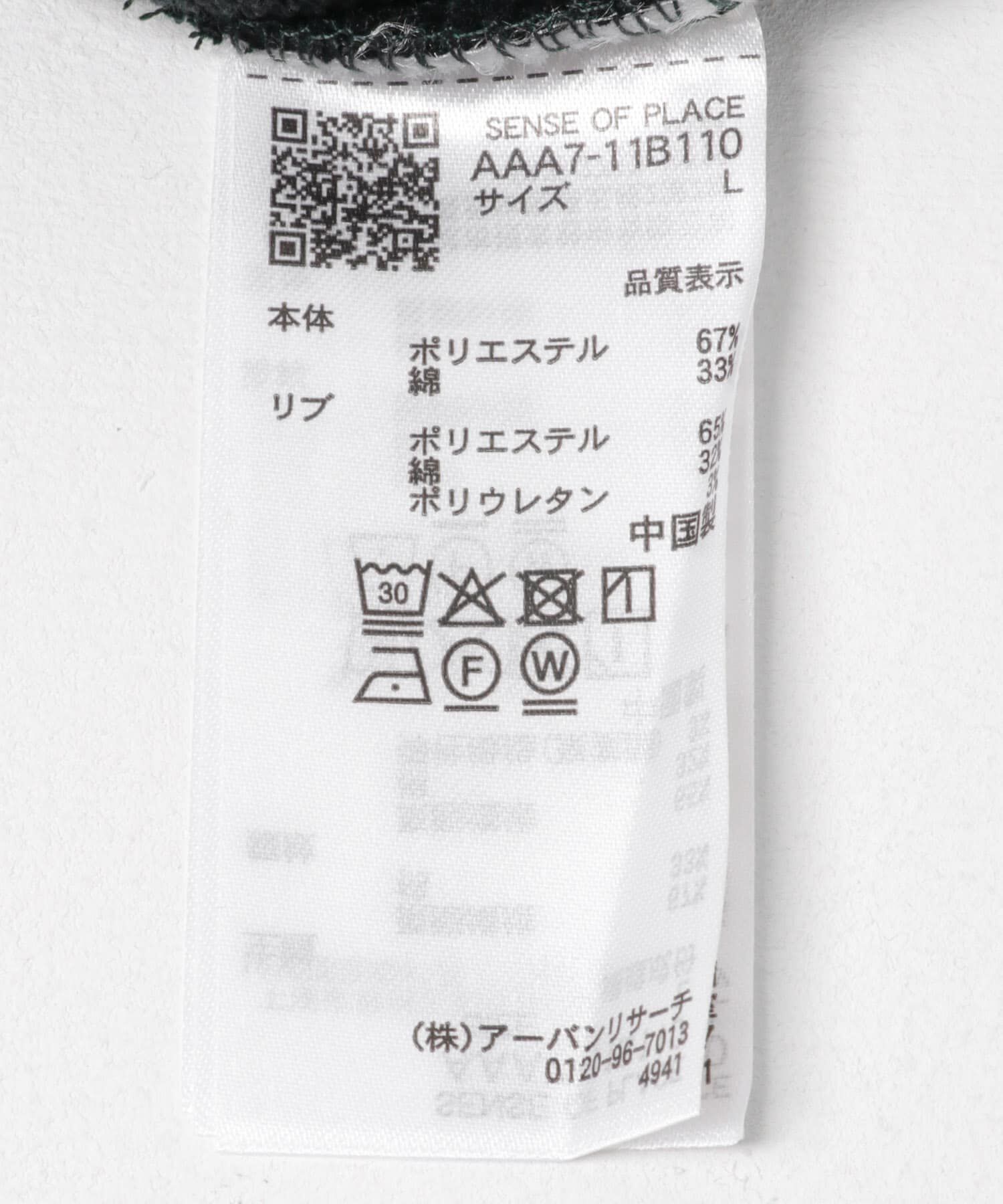 SENSE OF PLACE by URBAN RESEARCH「『一部WEB限定カラー』ハーフジップロングスリーブスウェット」|スウェット・ジャージ|