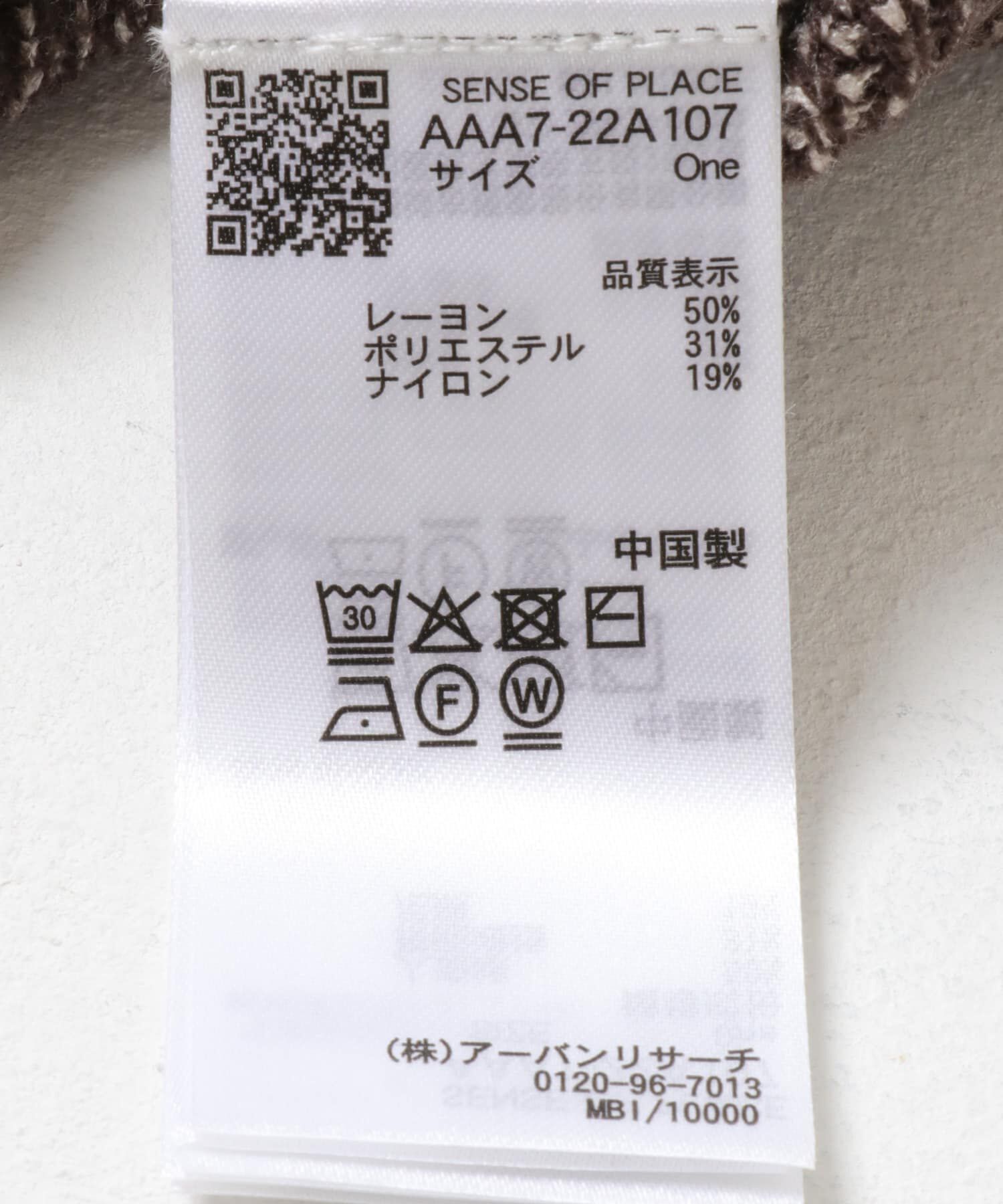 SENSE OF PLACE by URBAN RESEARCH「ルーズフカVネックセーター」|ニット・セーター|