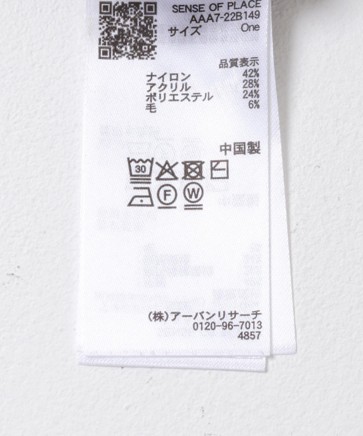 SENSE OF PLACE by URBAN RESEARCH「『洗濯可』バイカラーレイヤードセーター」|ニット・セーター|