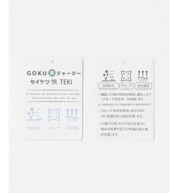 ikka「GOKU楽 フェイクスエードレイヤード」|パーカー|