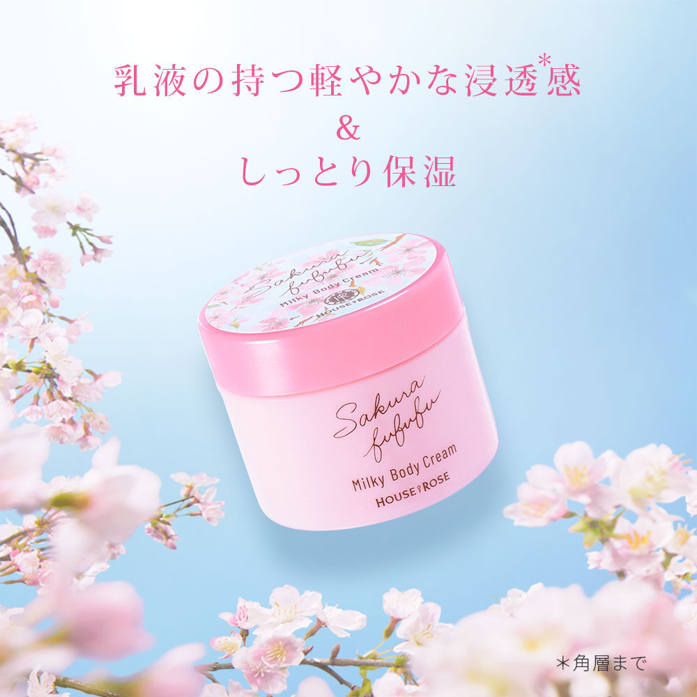 さくらふふふ「さくらふふふ ミルキーボディクリーム」|ボディ保湿|