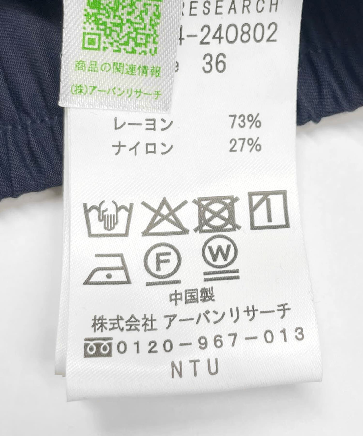 Sonny Label 「レーヨンツイルイージースカーチョ」|その他|